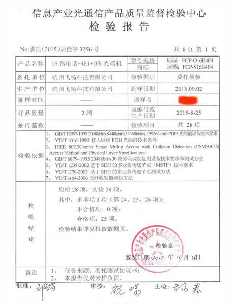 黄桃视频APP在线看黄科技-信息产业部检测报告